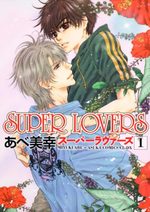 Super Lovers 1 Manga
