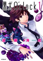 Kuroinu O'Clock 1 Manga
