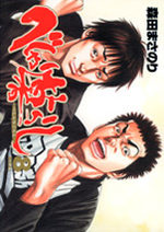 Les Rois du rire 8 Manga