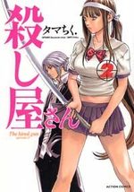 Koroshiya-san 2 Manga
