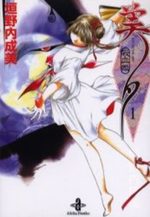 couverture, jaquette Princesse Vampire Miyu 1