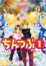 Chintsubu 1 Manga