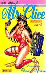 Mr.Clice 1 Manga
