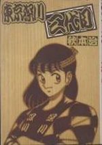 Osamu Akimoto - Kessakushu 1 Manga