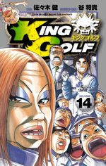 King Golf 14 Manga
