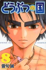 Animal Kingdom 8 Manga