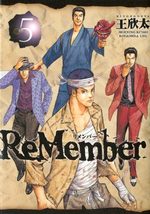 Remember 5 Manga