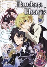 Pandora Hearts OFFICIAL ANIMATION GUIDE 1