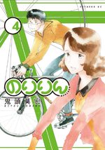 Nori Rin 4 Manga