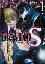 Brave 10 Spiral 1 Manga
