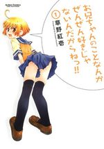 Oniichan no Koto Nanka Zenzen Suki Janain Dakara ne!! 1 Manga