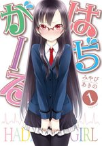Hadi Girl 1 Manga
