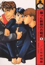 Bad Teacher 1 Manga