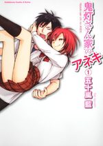 couverture, jaquette Hôzuki-san Chi no Aneki 1