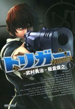 Trigger - TAKEMURA Yuji 1 Manga
