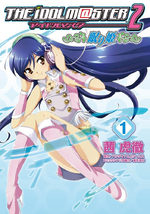 couverture, jaquette The Idolm@ster 2 - Nemurihime 1