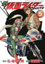 Shin Kamen Rider Spirits 5 Manga