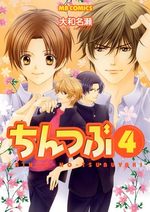 Chintsubu 4 Manga