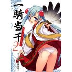 Ikkitousen Official Anthology 2 Manga