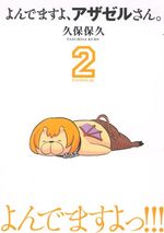 Yondemasu yo, Azazeru-san. 2 Manga