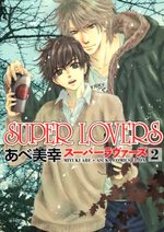 Super Lovers 2 Manga