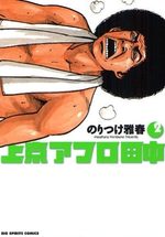 couverture, jaquette Afro Tanaka Serie 03 - Jôkyô Afro Tanaka 2