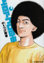 couverture, jaquette Afro Tanaka Serie 03 - Jôkyô Afro Tanaka 4