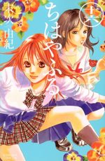Chihayafuru 16 Manga