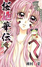 Princesse Sakura 10 Manga