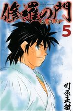 Shura no Mon - Dai ni Mon 5 Manga