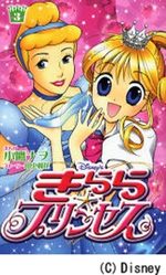 Princesse Kilala 3 Manga