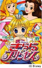 Princesse Kilala 4 Manga
