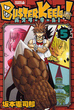 Buster Keel ! 5 Manga