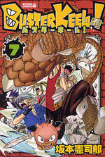 Buster Keel ! 7 Manga