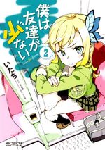 Boku wa tomodachi ga sukunai 2 Manga