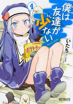 Boku wa tomodachi ga sukunai 4 Manga
