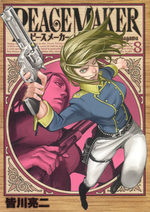 PeaceMaker 8 Manga