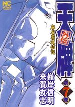couverture, jaquette Mahjong Hiryû Densetsu Tenpai - Gaiden 7