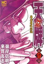 couverture, jaquette Mahjong Hiryû Densetsu Tenpai - Gaiden 9