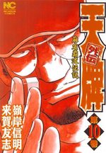 couverture, jaquette Mahjong Hiryû Densetsu Tenpai - Gaiden 10