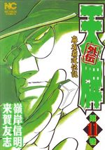 couverture, jaquette Mahjong Hiryû Densetsu Tenpai - Gaiden 11