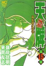 couverture, jaquette Mahjong Hiryû Densetsu Tenpai - Gaiden 15