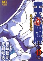 couverture, jaquette Mahjong Hiryû Densetsu Tenpai - Gaiden 17