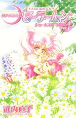 couverture, jaquette Pretty Guardian Sailor Moon - Short Stories 1