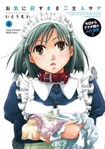 Okinimesu Mama Goshujin-sama 4 Manga