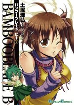 Bamboo Blade B 7 Manga
