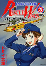 Rescue Wings 3 Manga
