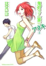 Hôzuki-san Chi no Aneki 3 Manga