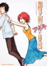 Hôzuki-san Chi no Aneki 4 Manga