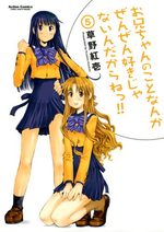 Oniichan no Koto Nanka Zenzen Suki Janain Dakara ne!! 5 Manga